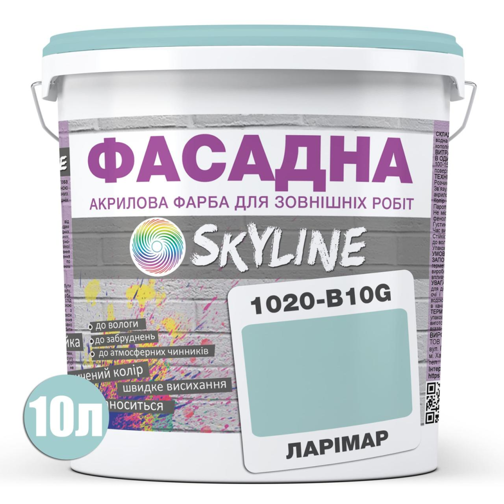 Краска Акрил-латексная Фасадная Skyline 1020-B10G Ларимар 10л