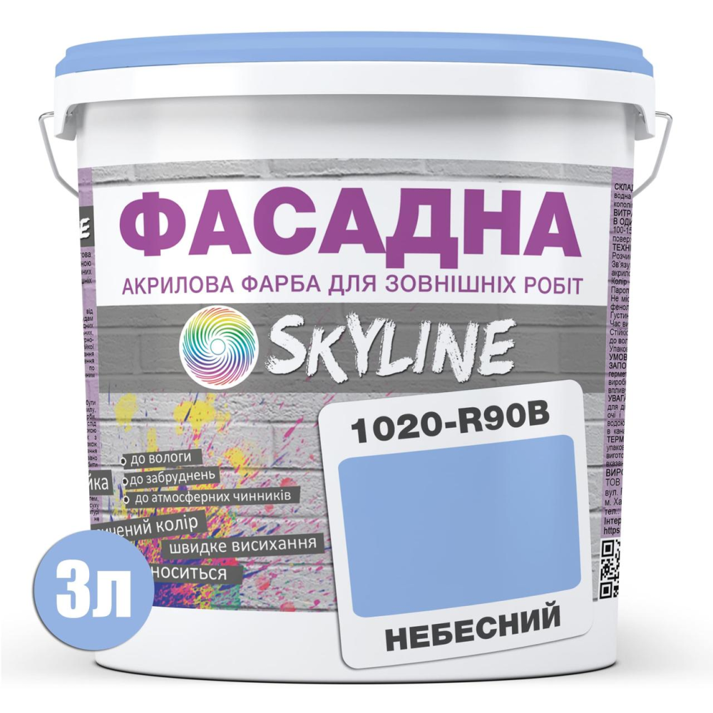 Фарба Акрил-латексна Фасадна Skyline 1020-R90B Небесний 3л