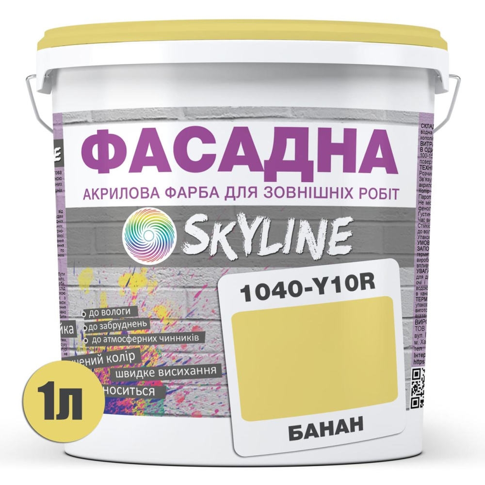 Фарба Акрил-латексна Фасадна Skyline 1040-Y10R Банан 1л