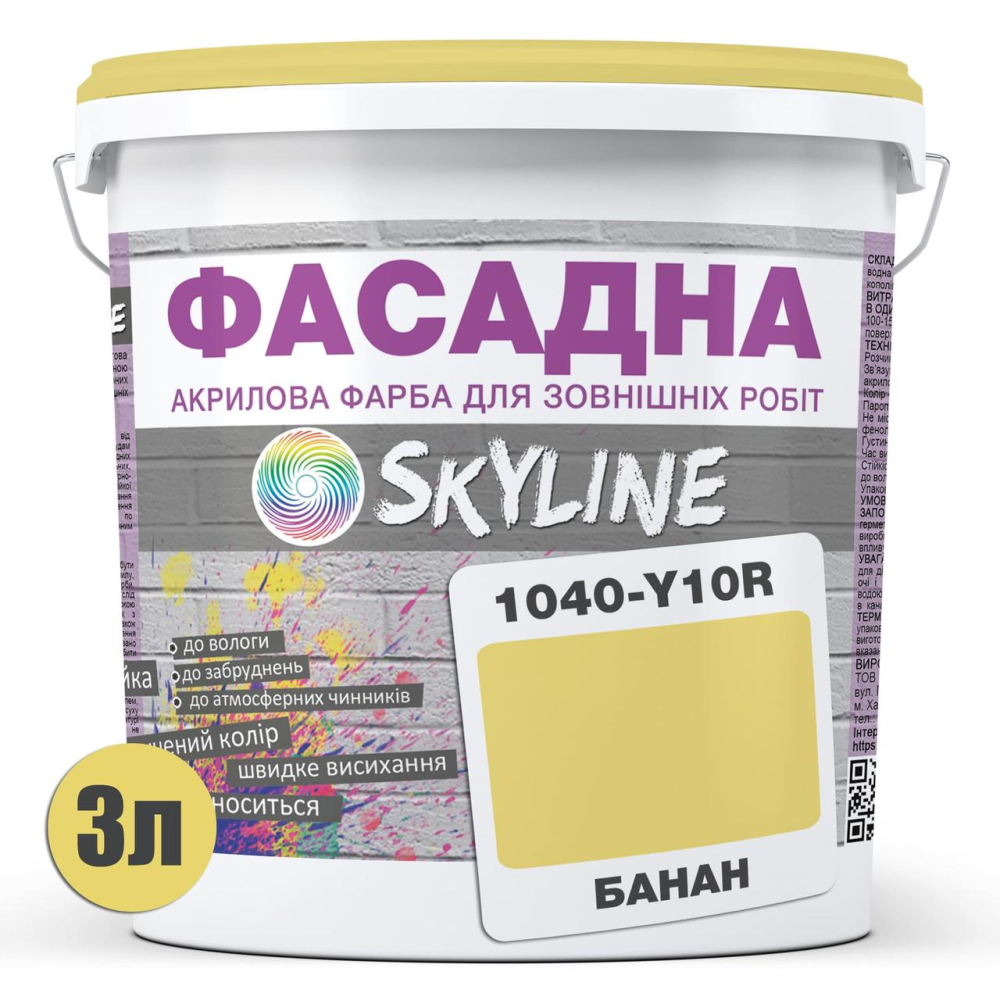 Фарба Акрил-латексна Фасадна Skyline 1040-Y10R Банан 3л