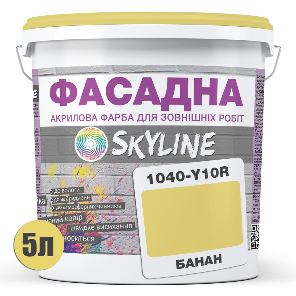 Краска Акрил-латексная Фасадная Skyline 1040-Y10R Банан 5л