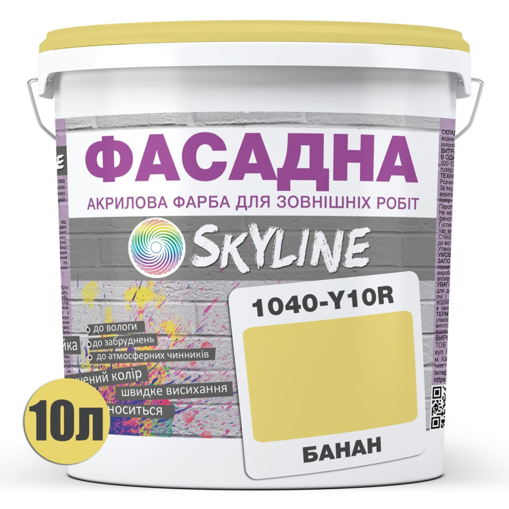 Краска Акрил-латексная Фасадная Skyline 1040-Y10R Банан 10л