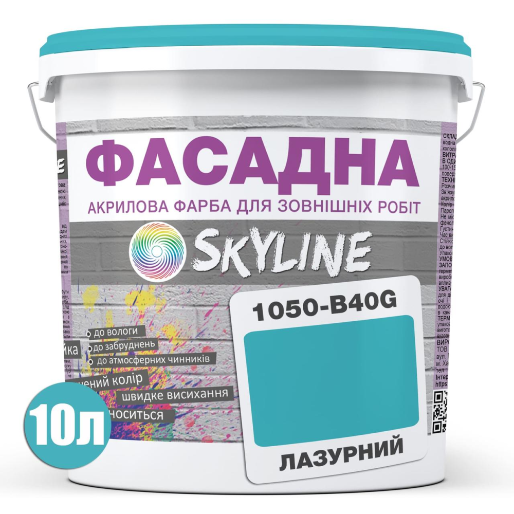 Фарба Акрил-латексна Фасадна Skyline 1050-B40G Лазурний 10л