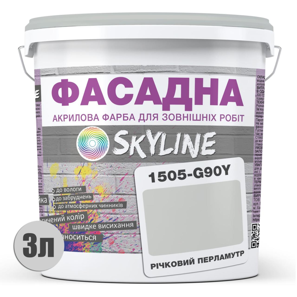 Краска Акрил-латексная Фасадная Skyline 1505-G90Y Речной перламутр 3л
