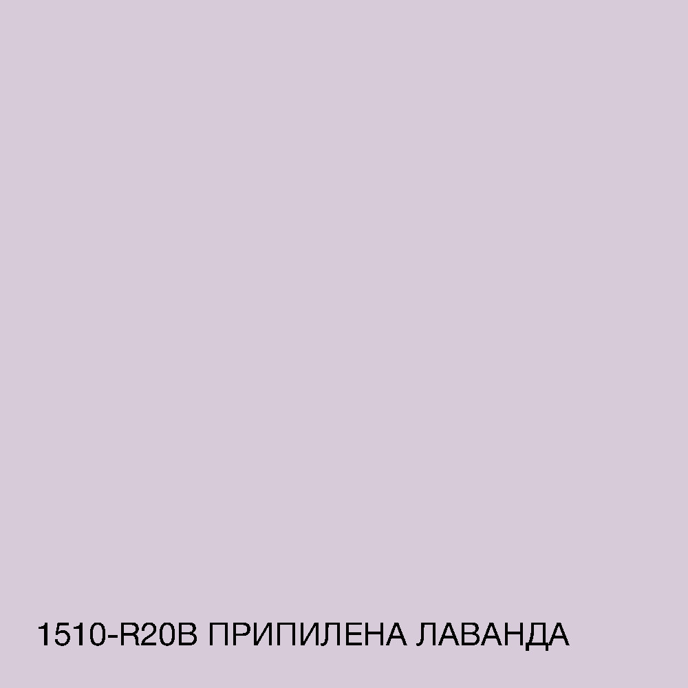 Краска Акрил-латексная Фасадная Skyline 1510-R20B Припыленная лаванда 3л