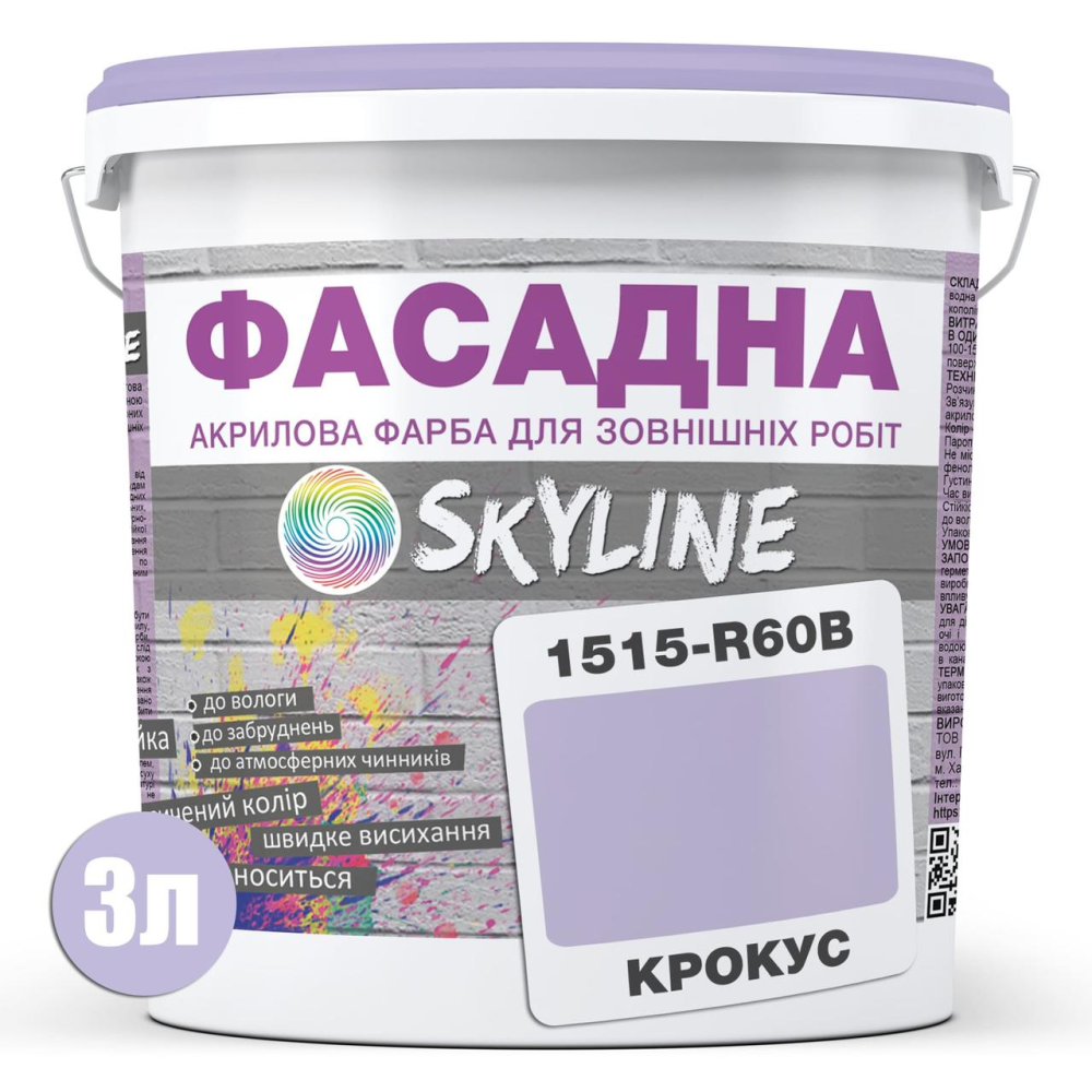 Краска Акрил-латексная Фасадная Skyline 1515-R60B Крокус 3л