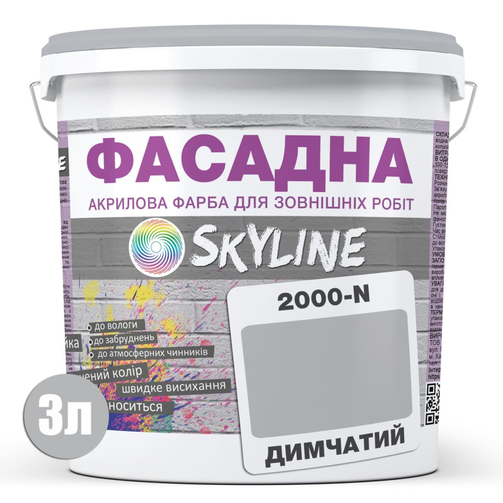 Краска Акрил-латексная Фасадная Skyline 2000-N Дымчатый 3л