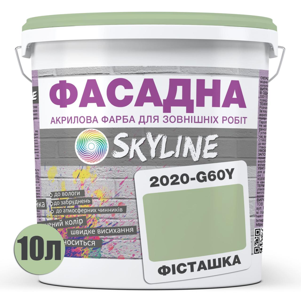 Фарба Акрил-латексна Фасадна Skyline 2020-G60Y Фісташковий 10л