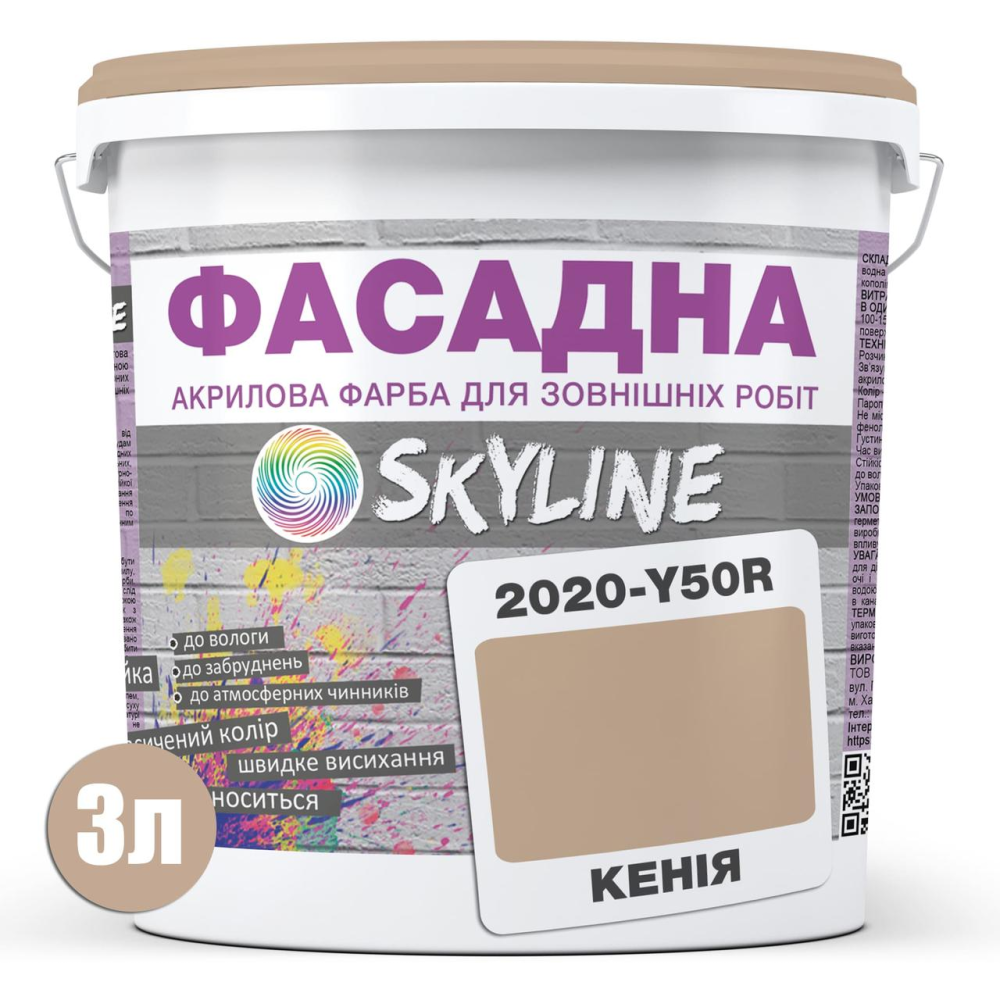 Фарба Акрил-латексна Фасадна Skyline 2020-Y50R Кенія 3л