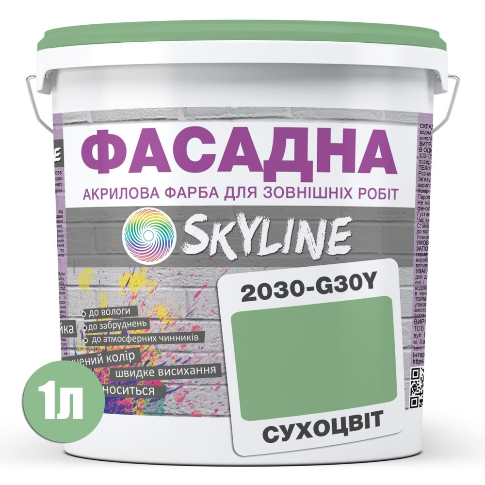 Краска Акрил-латексная Фасадная Skyline 2030-G30Y Сухоцвет 1л