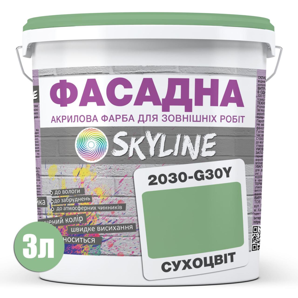 Фарба Акрил-латексна Фасадна Skyline 2030-G30Y Сухоцвіт 3л