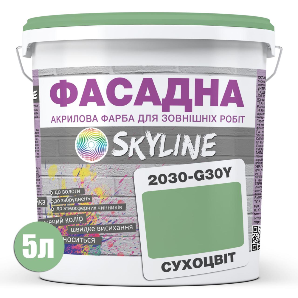 Краска Акрил-латексная Фасадная Skyline 2030-G30Y Сухоцвет 5л