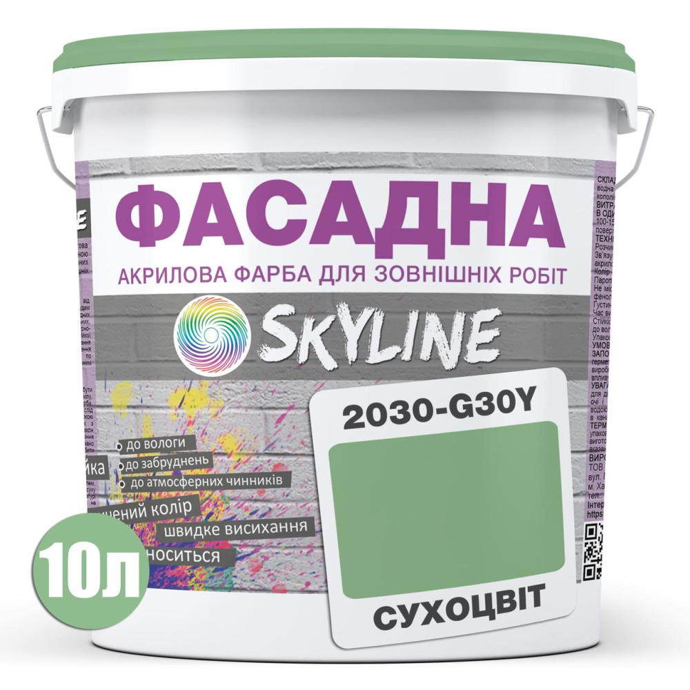 Фарба Акрил-латексна Фасадна Skyline 2030-G30Y Сухоцвіт 10л