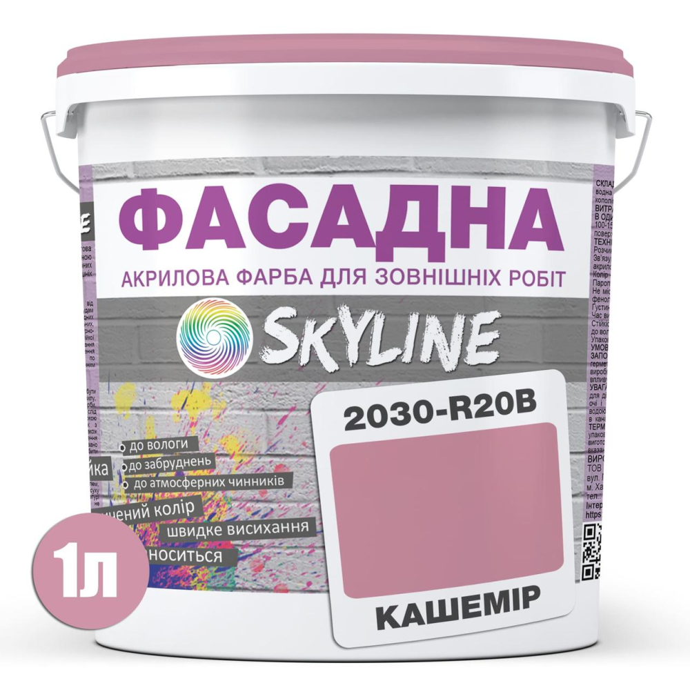 Краска Акрил-латексная Фасадная Skyline 2030-R20B Кашемир 1л