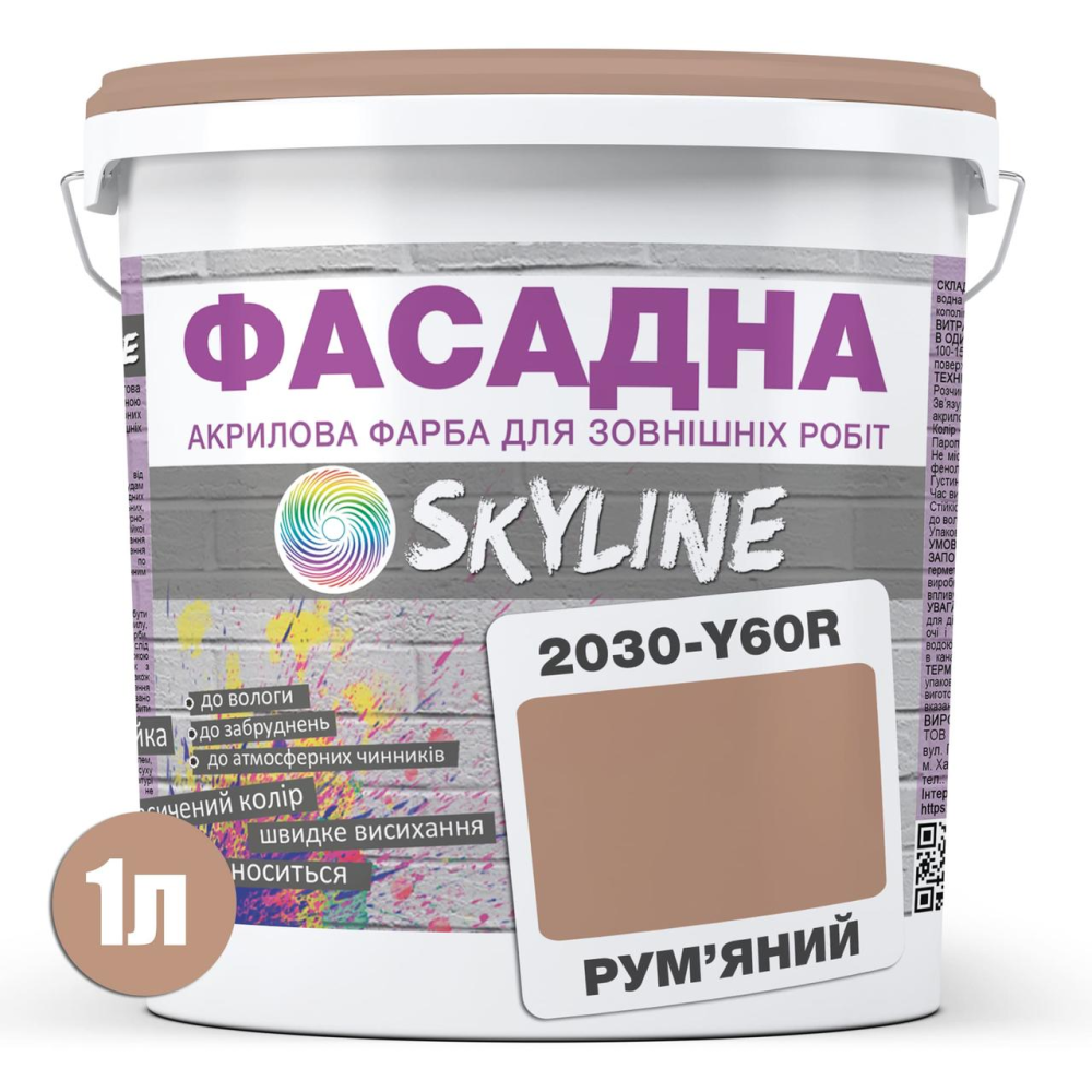 Фарба Акрил-латексна Фасадна Skyline 2030-Y60R Рум“яний 1л