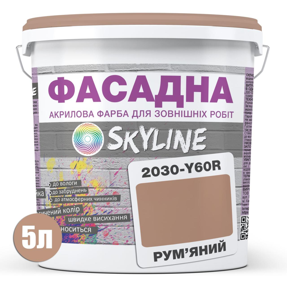 Фарба Акрил-латексна Фасадна Skyline 2030-Y60R Рум“яний 5л