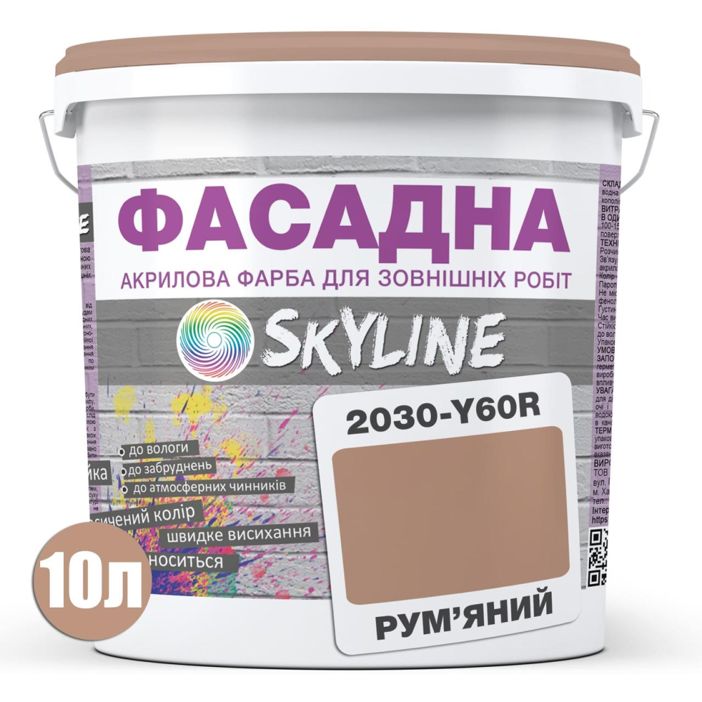 Фарба Акрил-латексна Фасадна Skyline 2030-Y60R Рум“яний 10л