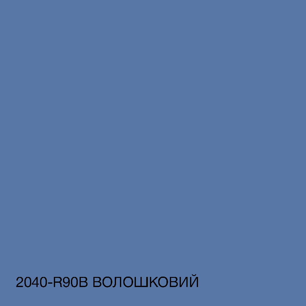Фарба Акрил-латексна Фасадна Skyline 2040-R90B Волошковий 10л