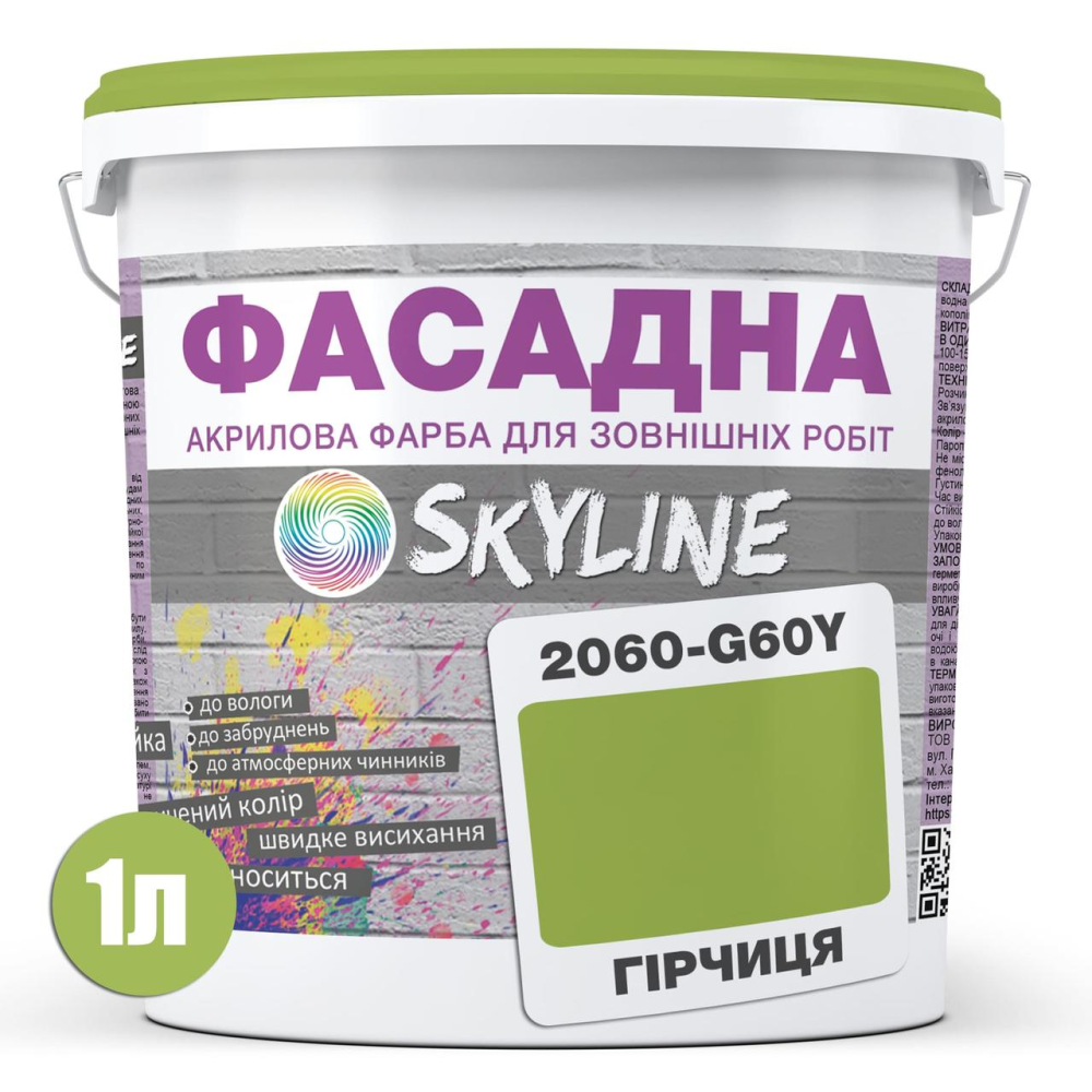 Краска Акрил-латексная Фасадная Skyline 2060-G60Y (C) Горчица 1л