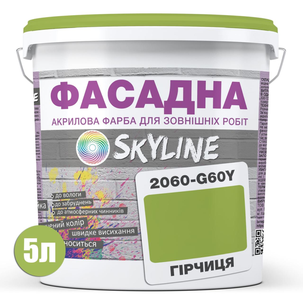 Краска Акрил-латексная Фасадная Skyline 2060-G60Y (C) Горчица 5л