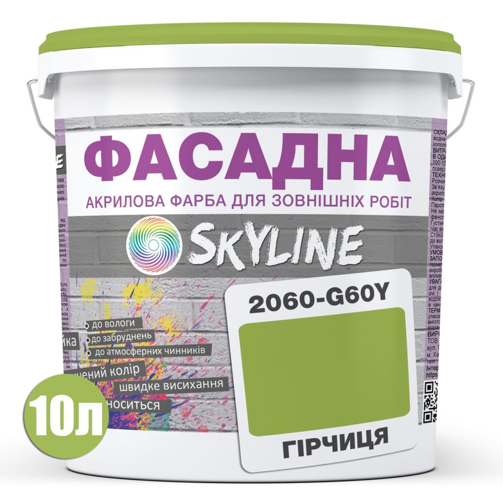Краска Акрил-латексная Фасадная Skyline 2060-G60Y (C) Горчица 10л