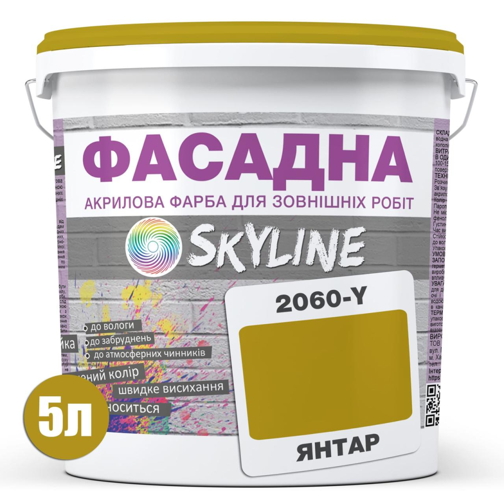 Фарба Акрил-латексна Фасадна Skyline 2060Y (C) Янтар 5л