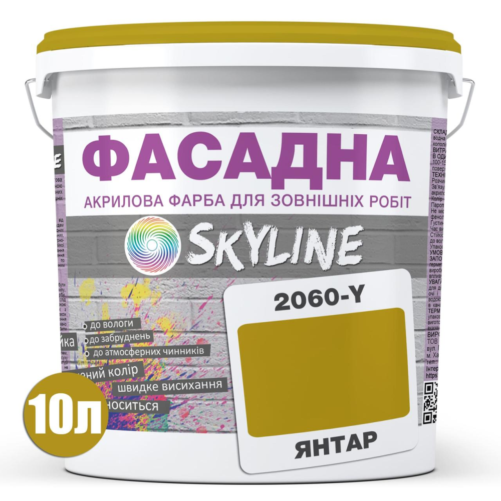 Фарба Акрил-латексна Фасадна Skyline 2060Y (C) Янтар 10л
