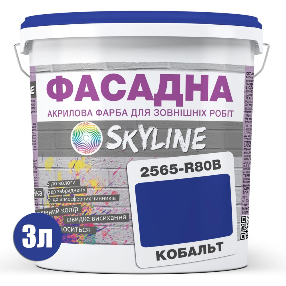 Краска Акрил-латексная Фасадная Skyline 2565-R80B (C) Кобальт 3л