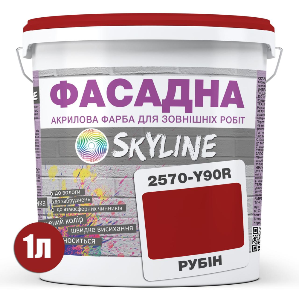 Краска Акрил-латексная Фасадная Skyline 2570-Y90R (C) Рубин 1л