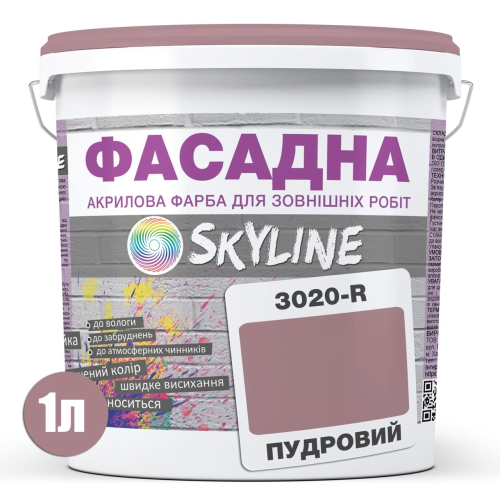 Краска Акрил-латексная Фасадная Skyline 3020-R Пудровый 1л