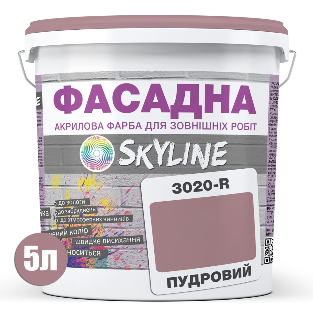 Краска Акрил-латексная Фасадная Skyline 3020-R Пудровый 5л