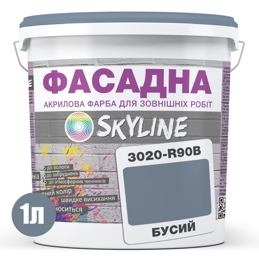 Фарба Акрил-латексна Фасадна Skyline 3020-R90B Бусий 1л