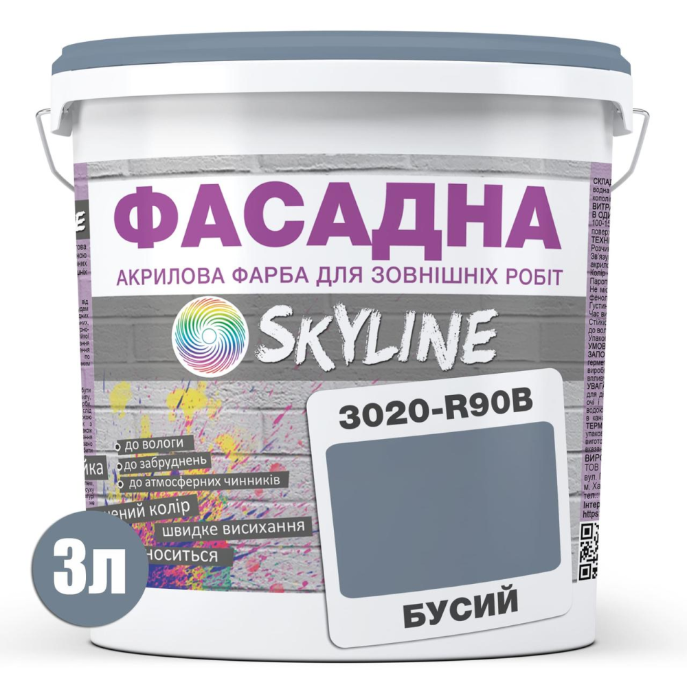Краска Акрил-латексная Фасадная Skyline 3020-R90B Бусый 3л