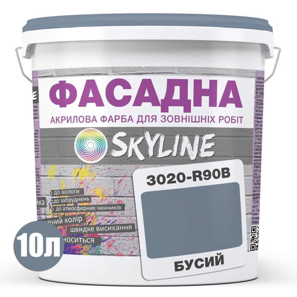 Фарба Акрил-латексна Фасадна Skyline 3020-R90B Бусий 10л