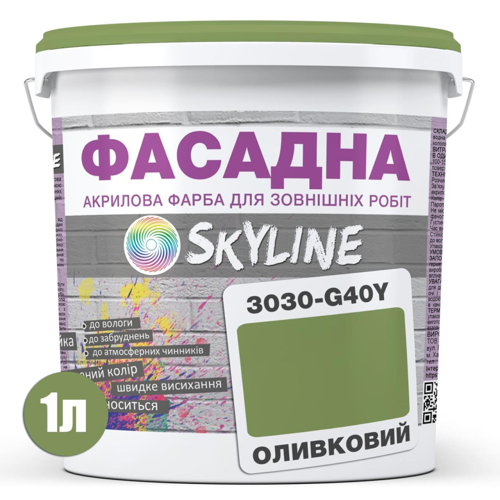 Фарба Акрил-латексна Фасадна Skyline 3030-G40Y Оливковий 1л