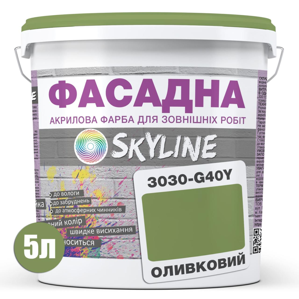 Фарба Акрил-латексна Фасадна Skyline 3030-G40Y Оливковий 5л
