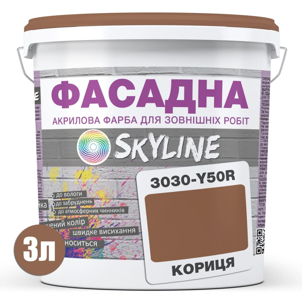 Краска Акрил-латексная Фасадная Skyline 3030-Y50R Корица 3л