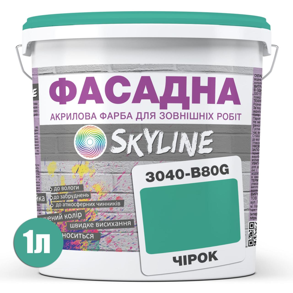 Фарба Акрил-латексна Фасадна Skyline 3040-B80G Чірок 1л