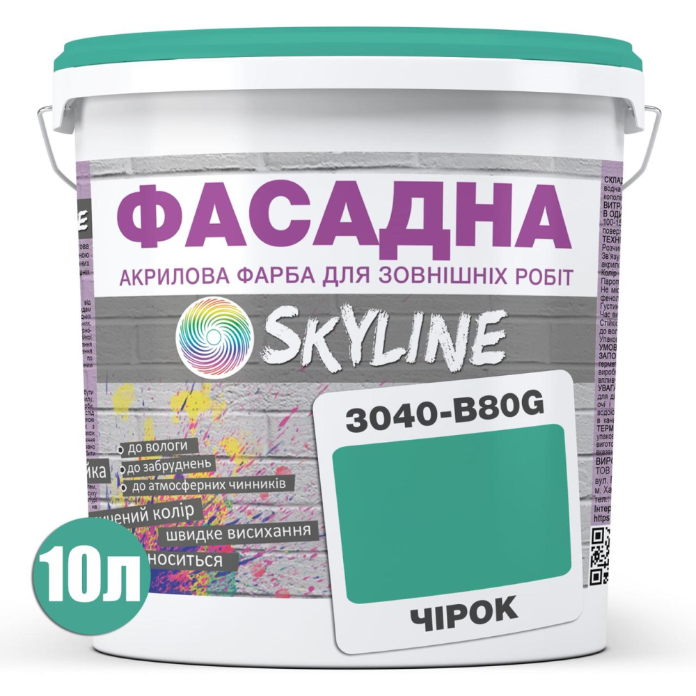 Фарба Акрил-латексна Фасадна Skyline 3040-B80G Чірок 10л