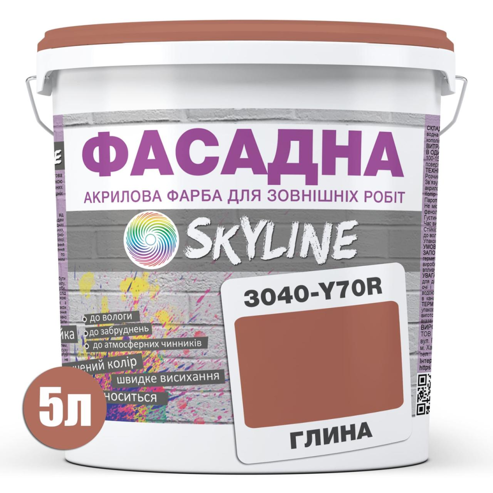 Фарба Акрил-латексна Фасадна Skyline 3040-Y70R Глина 5л