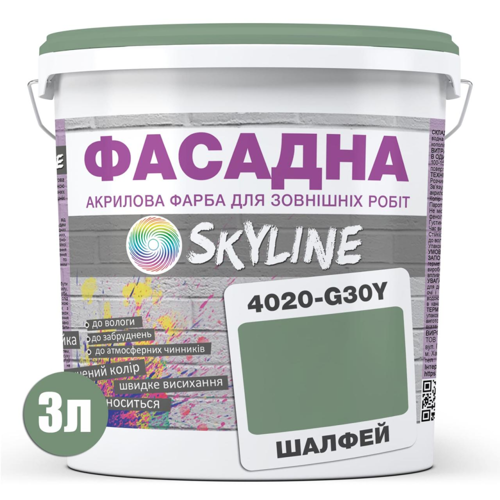 Фарба Акрил-латексна Фасадна Skyline 4020-G30Y Шалфей 3 л