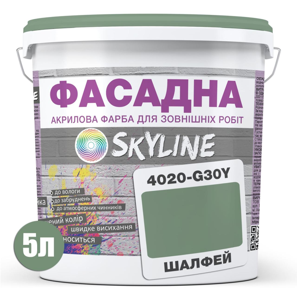 Краска Акрил-латексная Фасадная Skyline 4020-G30Y Шалфей 5л