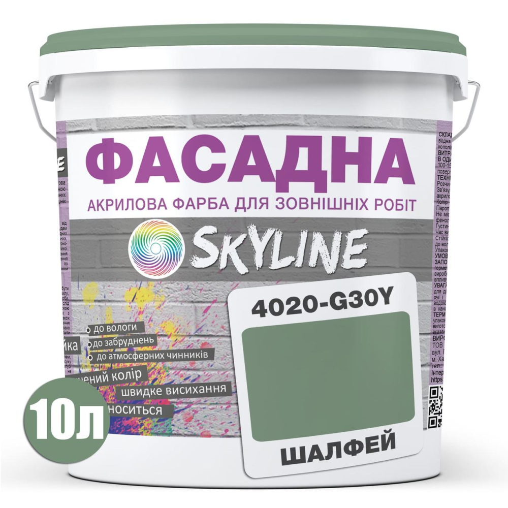 Фарба Акрил-латексна Фасадна Skyline 4020-G30Y Шалфей 10 л