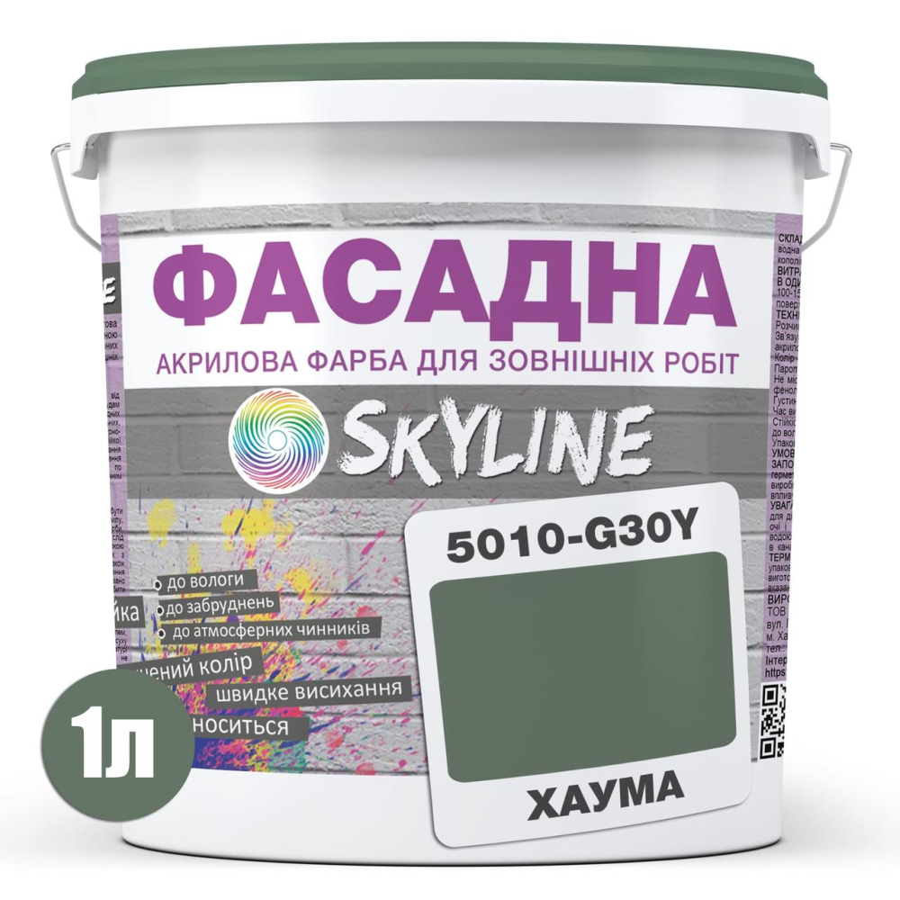 Краска Акрил-латексная Фасадная Skyline 5010-G30Y Хаума 1л
