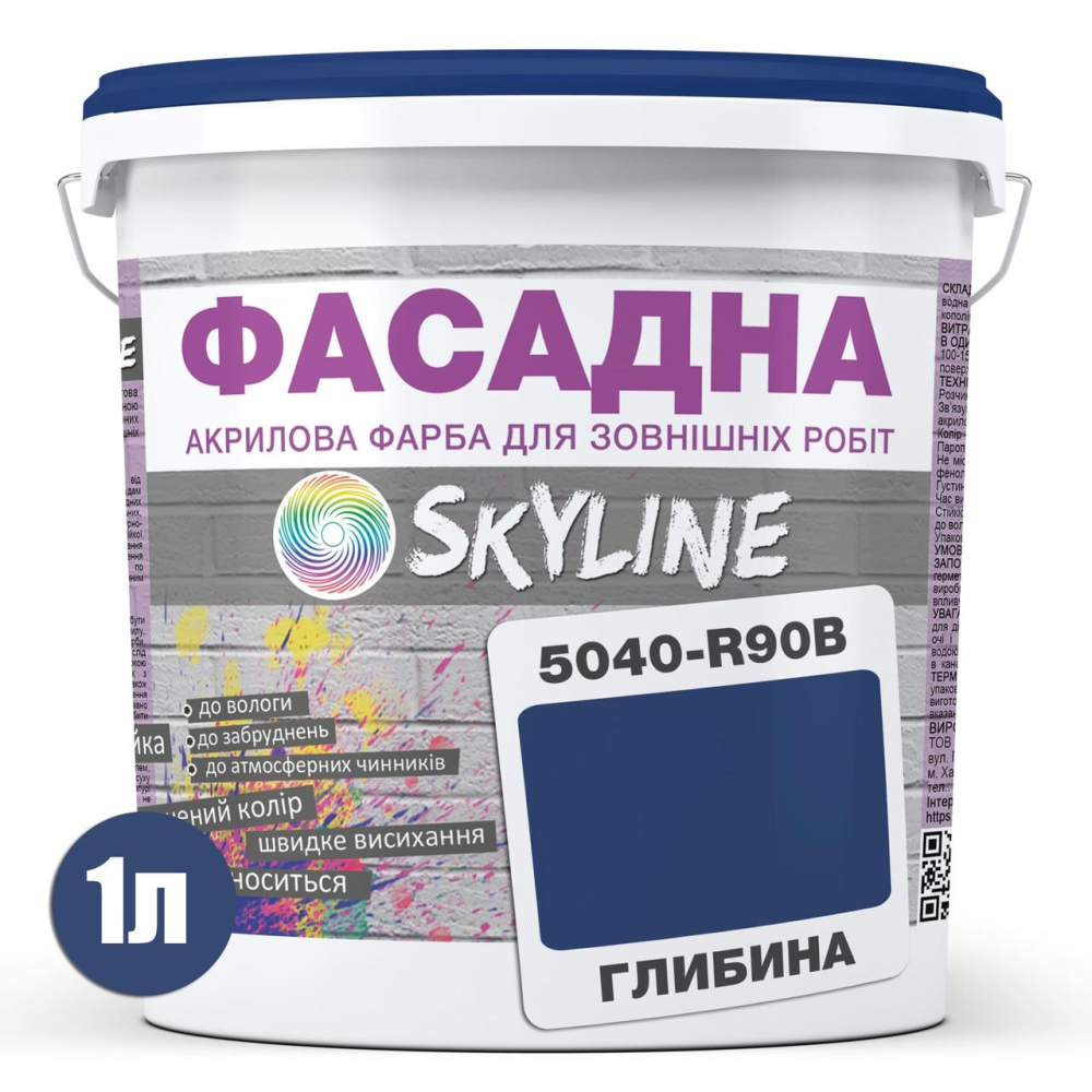 Фарба Акрил-латексна Фасадна Skyline 5040-R90B (C) Глибина 1л