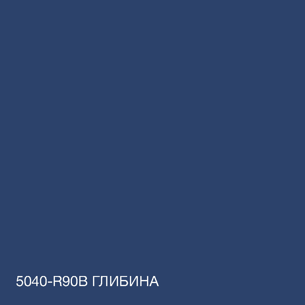 Фарба Акрил-латексна Фасадна Skyline 5040-R90B (C) Глибина 1л