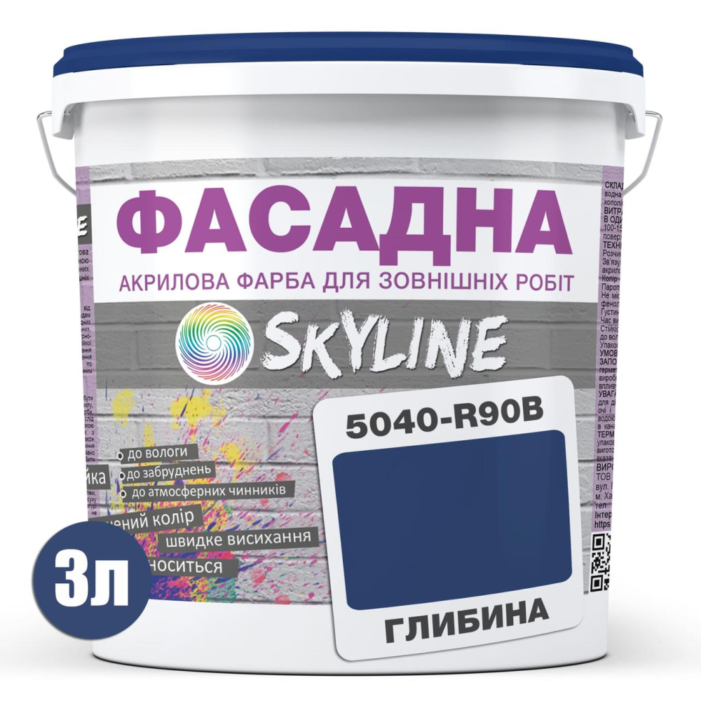 Фарба Акрил-латексна Фасадна Skyline 5040-R90B (C) Глибина 3л