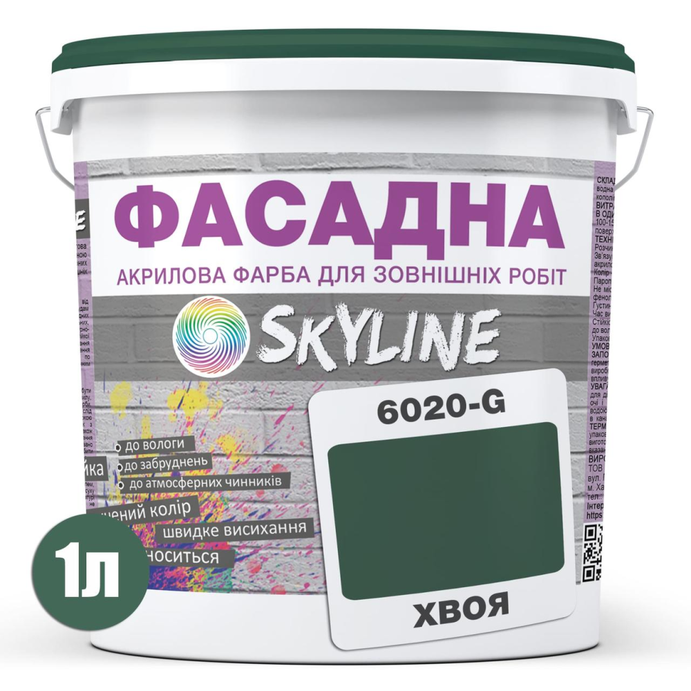 Фарба Акрил-латексна Фасадна Skyline 6020-G (C) Хвоя 1л