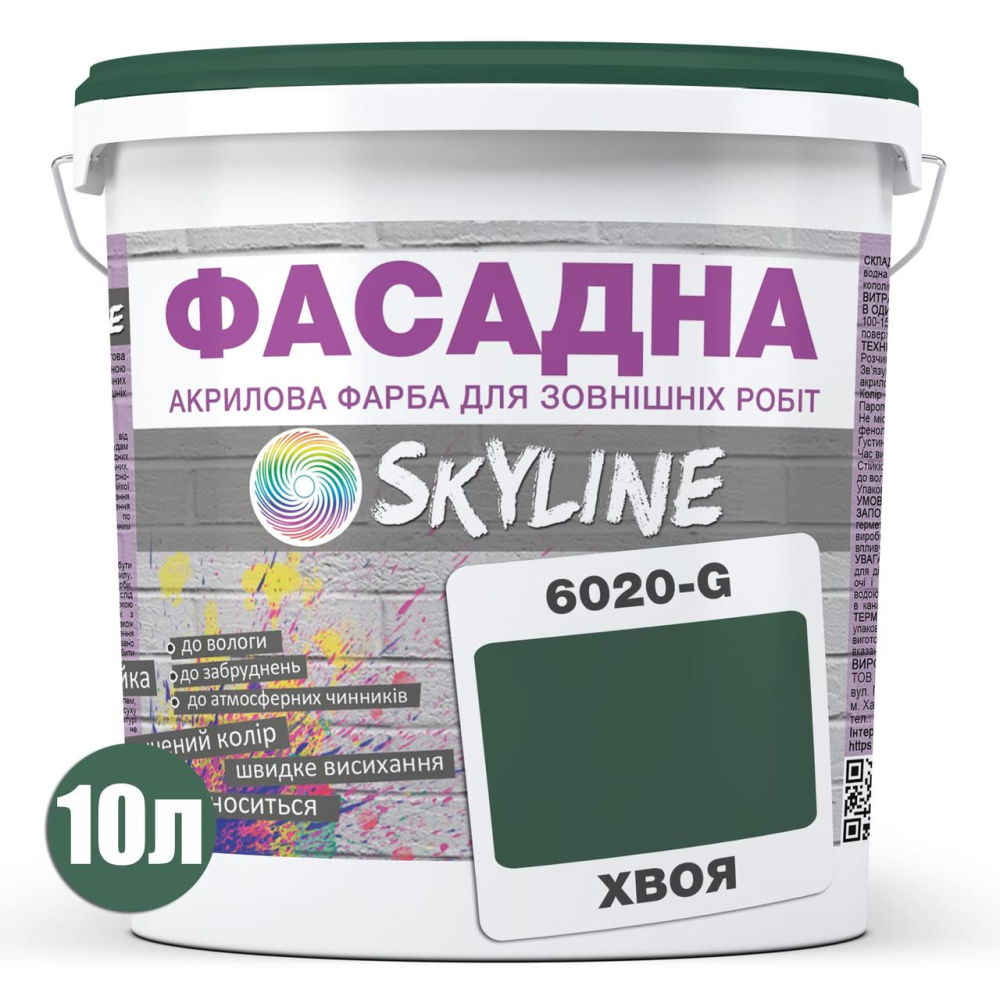 Фарба Акрил-латексна Фасадна Skyline 6020-G (C) Хвоя 10л