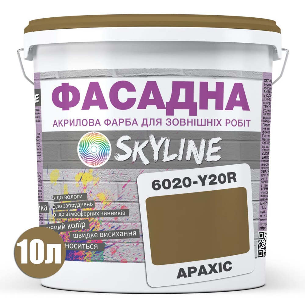 Краска Акрил-латексная Фасадная Skyline 6020-Y20R (C) Арахис 10л